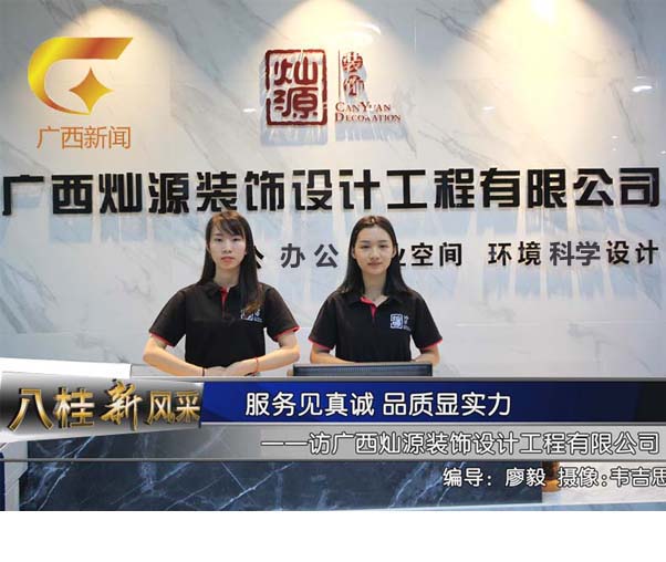 燦源裝飾辦公前臺 燦源裝飾辦公前臺